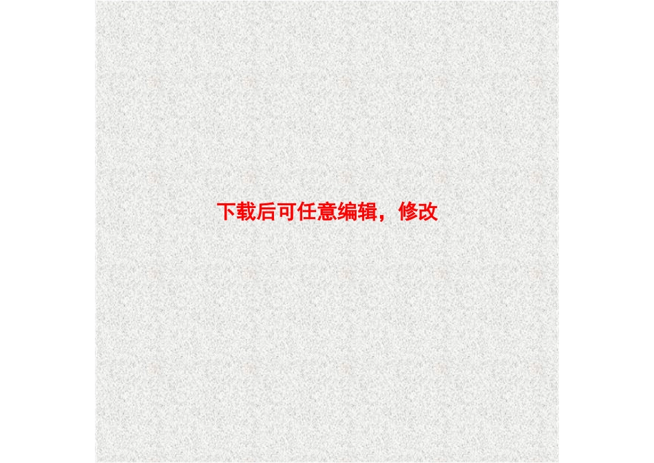 15万头年优质肉牛饲养屠宰深加工技改工程建设项目可行性研究报告_第1页