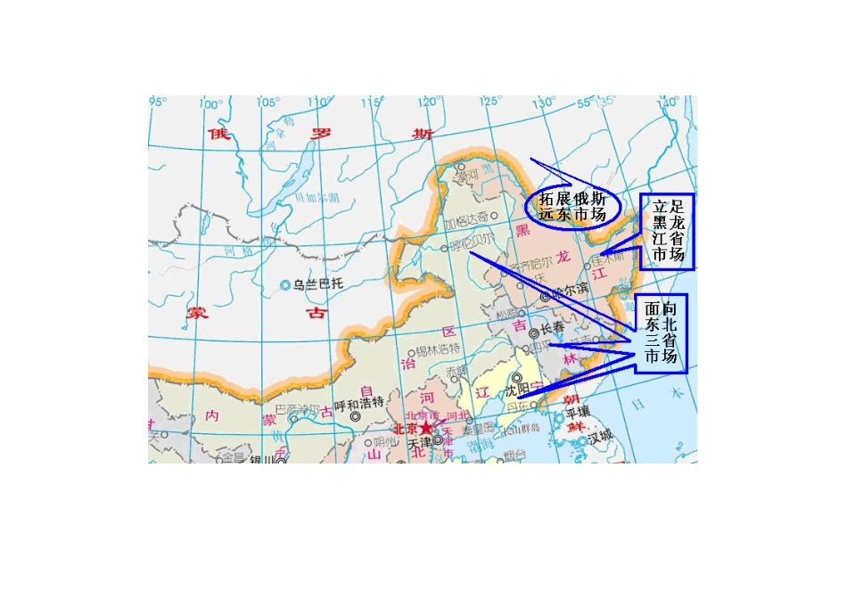 15万立方米粉煤灰陶粒、20万立方米陶粒砌块生产线商业策划书_第2页