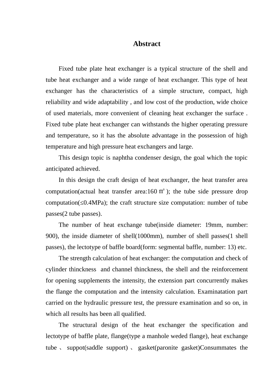 160㎡固定管板式换热装置设计大学毕设论文_第2页