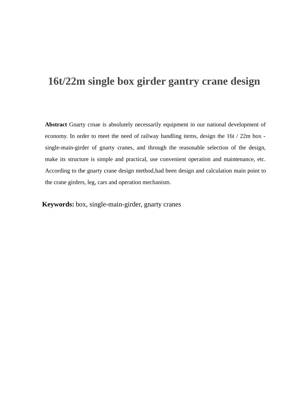 16t-22m箱型单主梁龙门起重机设计-机械设计制造及自动化专业毕业设计-毕业设计论文_第2页