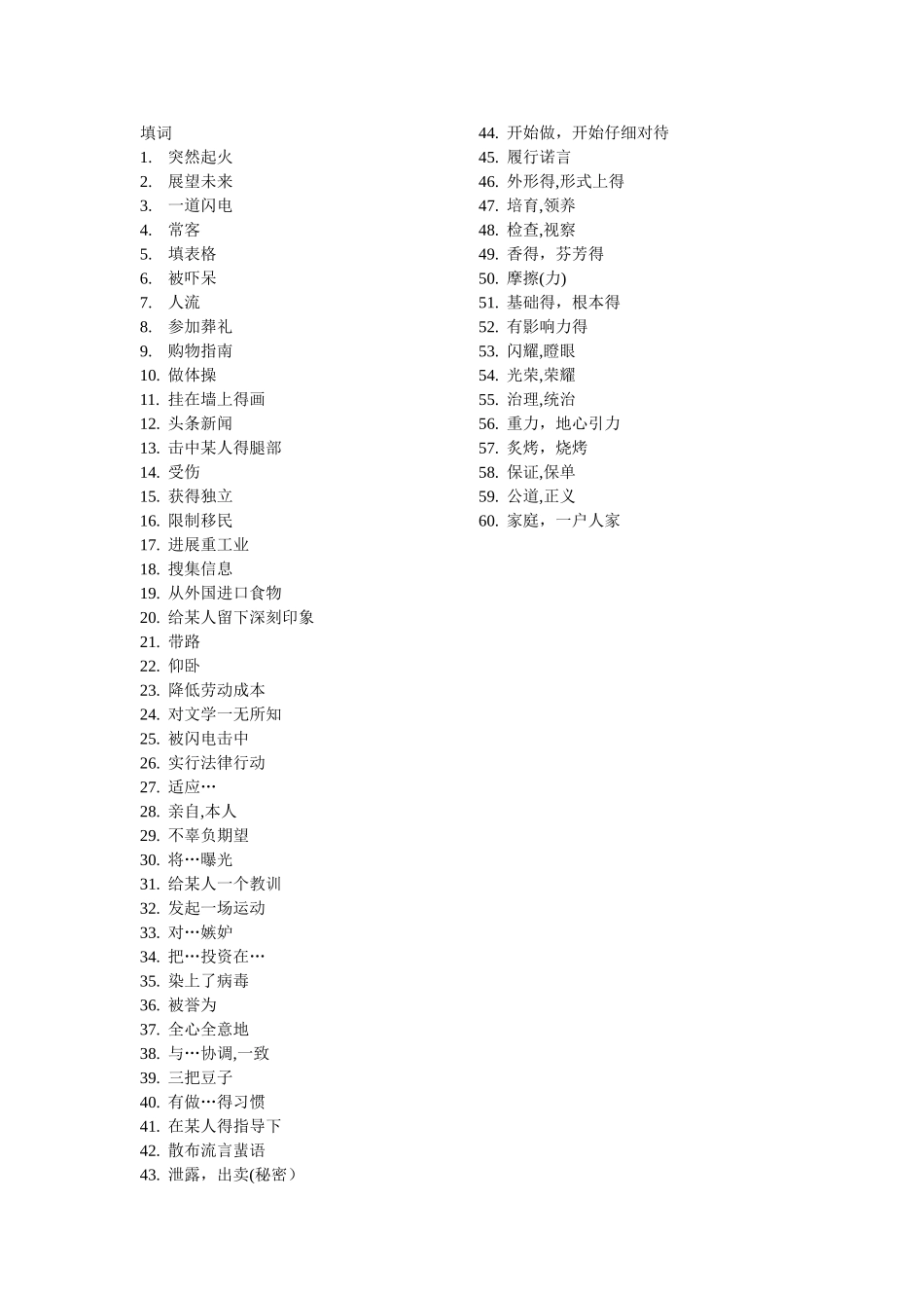 19-25维克多单词题目及答案_第1页