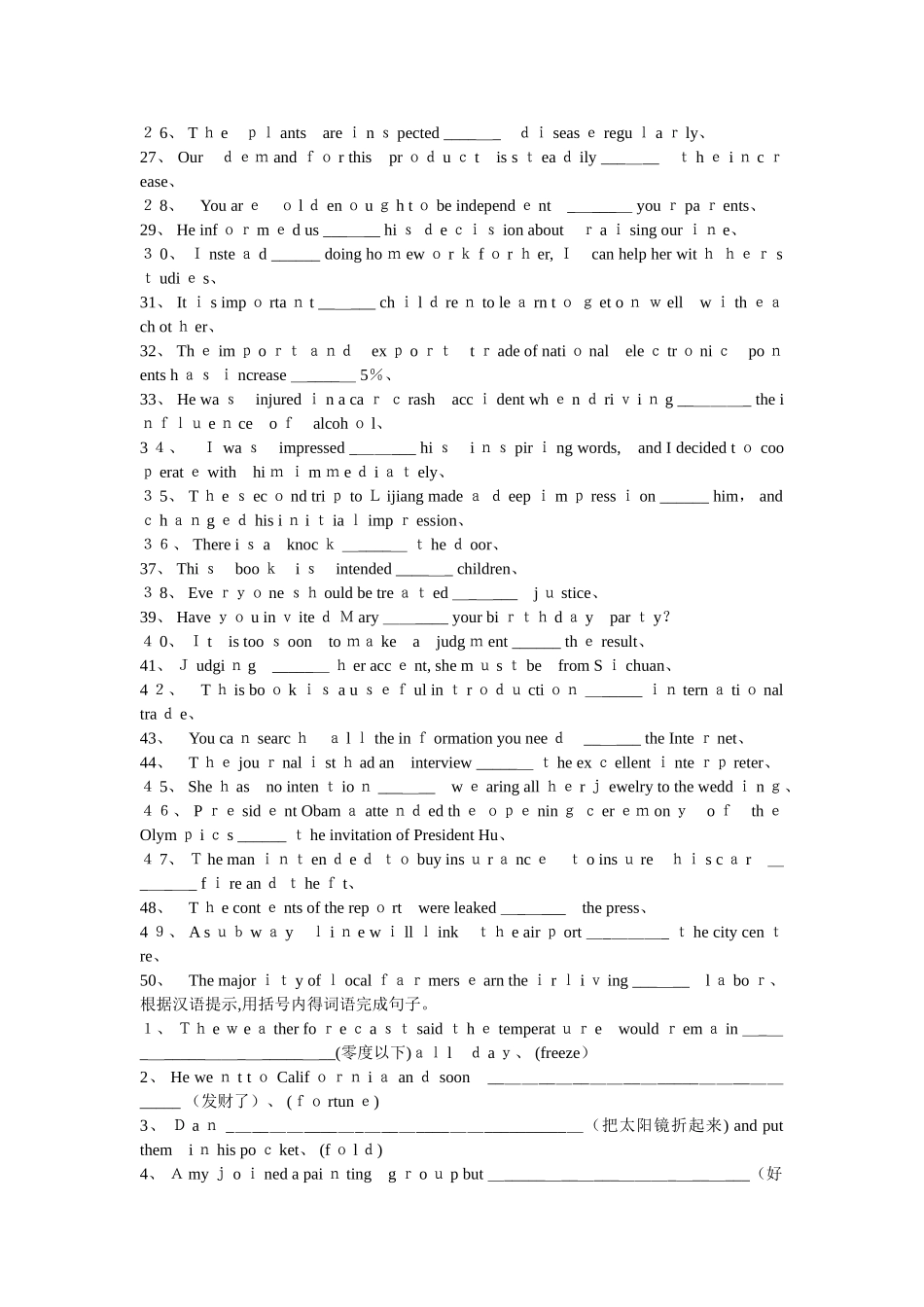 19-25维克多单词题目及答案_第3页