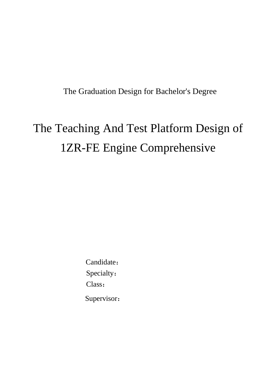 1zrfe发动机教学实验台设计本科学位论文_第2页