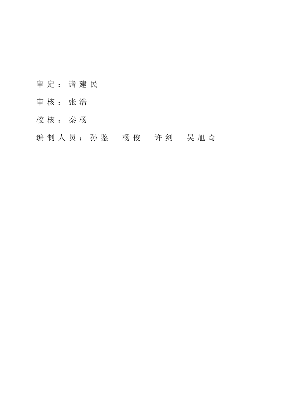 200000N立方米hFCC催化裂化装置烟气脱硫项目可行性研究报告_第3页