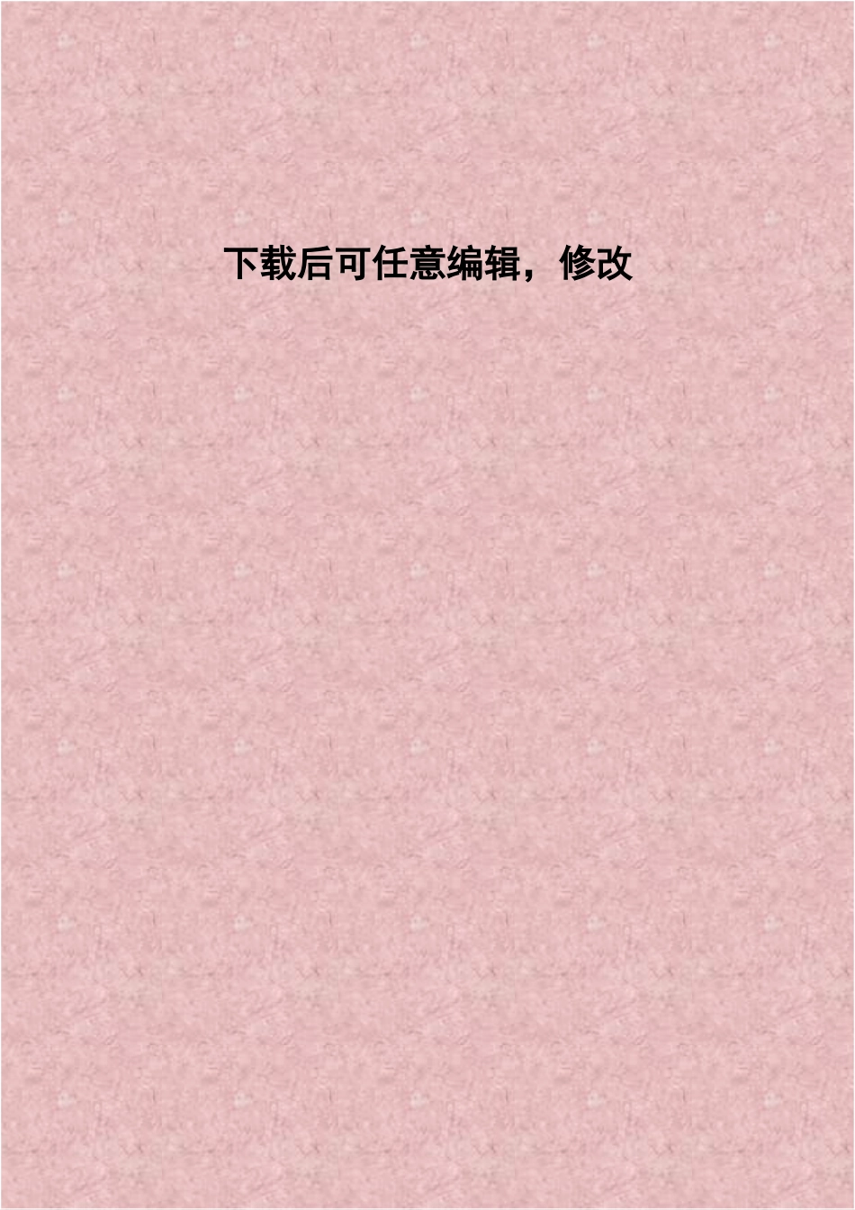 20000吨农产品贮藏保鲜扩建项目-可行性研究报告_第1页