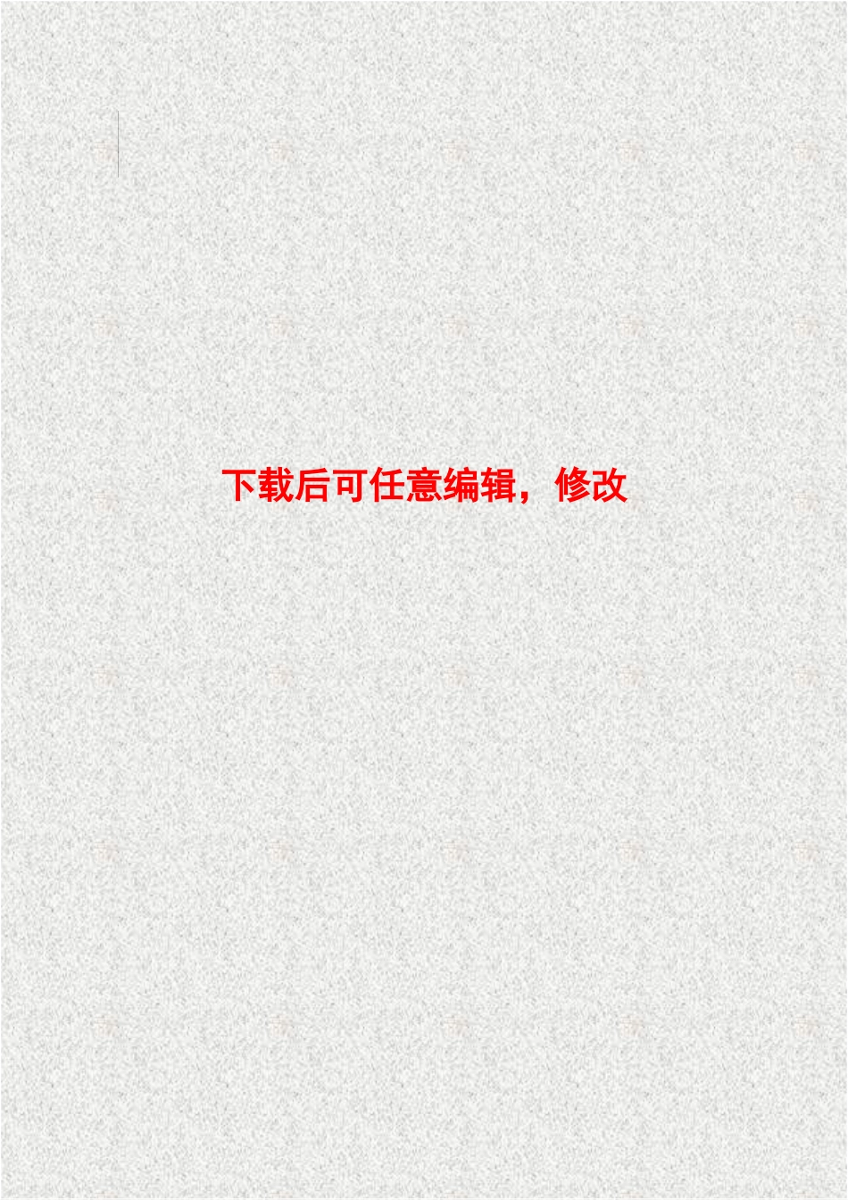 2000吨年稀土荧光粉生产线项目可行性研究报告_第1页