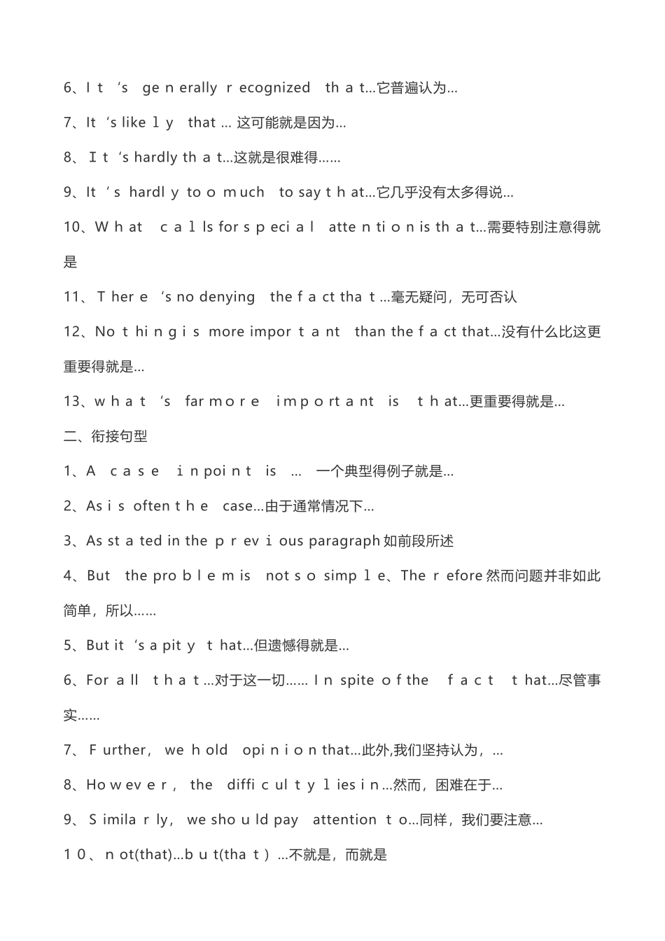 2025中考英语作文万能句子_第3页