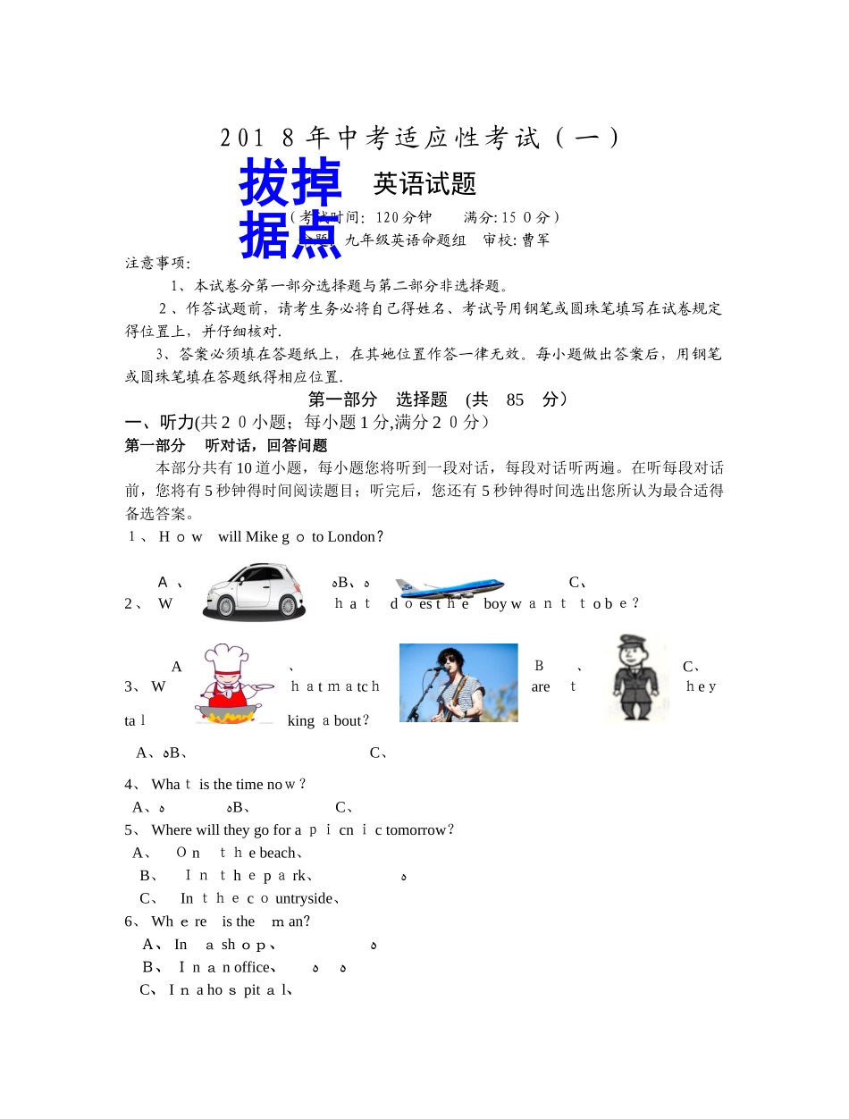 2025中考适应性考试英语试卷及答案_第1页
