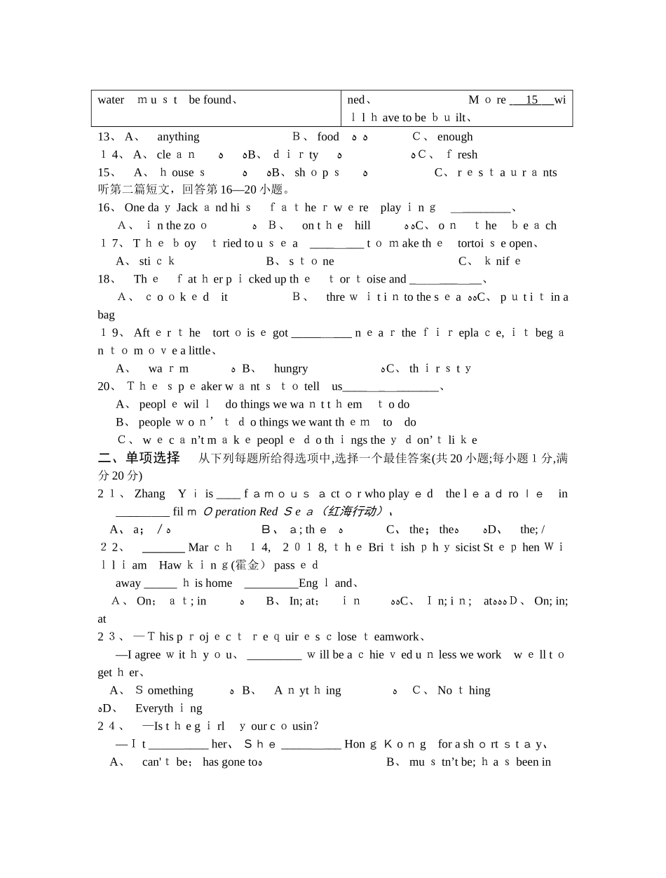 2025中考适应性考试英语试卷及答案_第3页