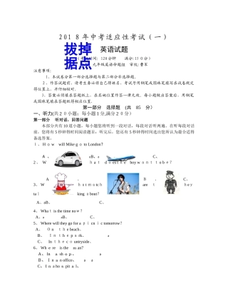 2025中考适应性考试英语试卷及答案