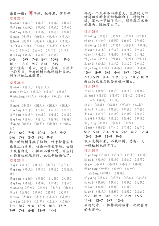 2025人教版一年级寒假作业