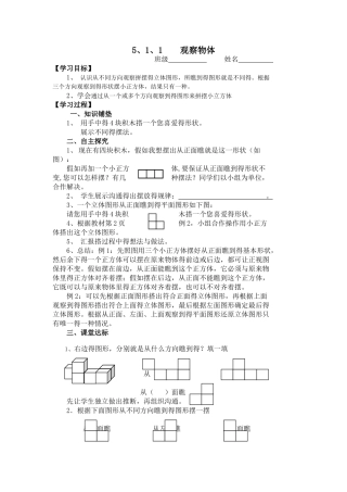 2025人教版小学数学五年级下册全册导学案