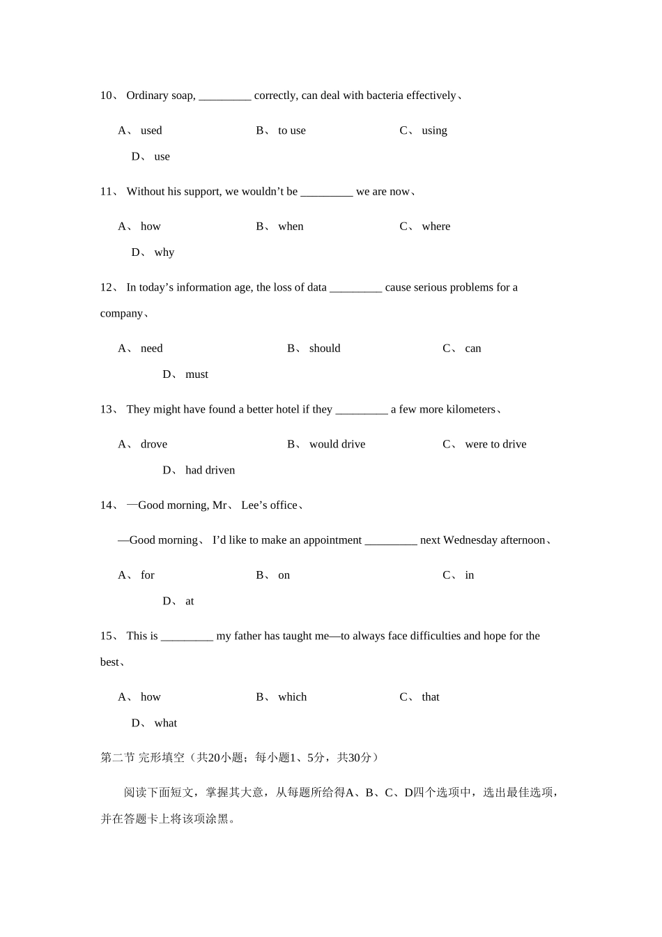 2025北京卷英语及解析_第3页