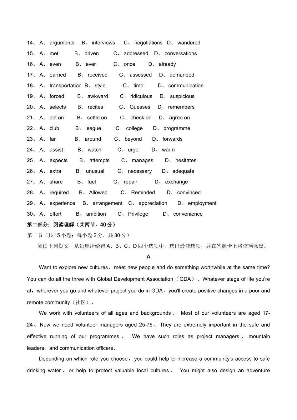 2025北京高考英语试卷_第3页