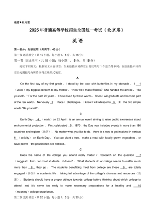 2025北京高考英语试卷
