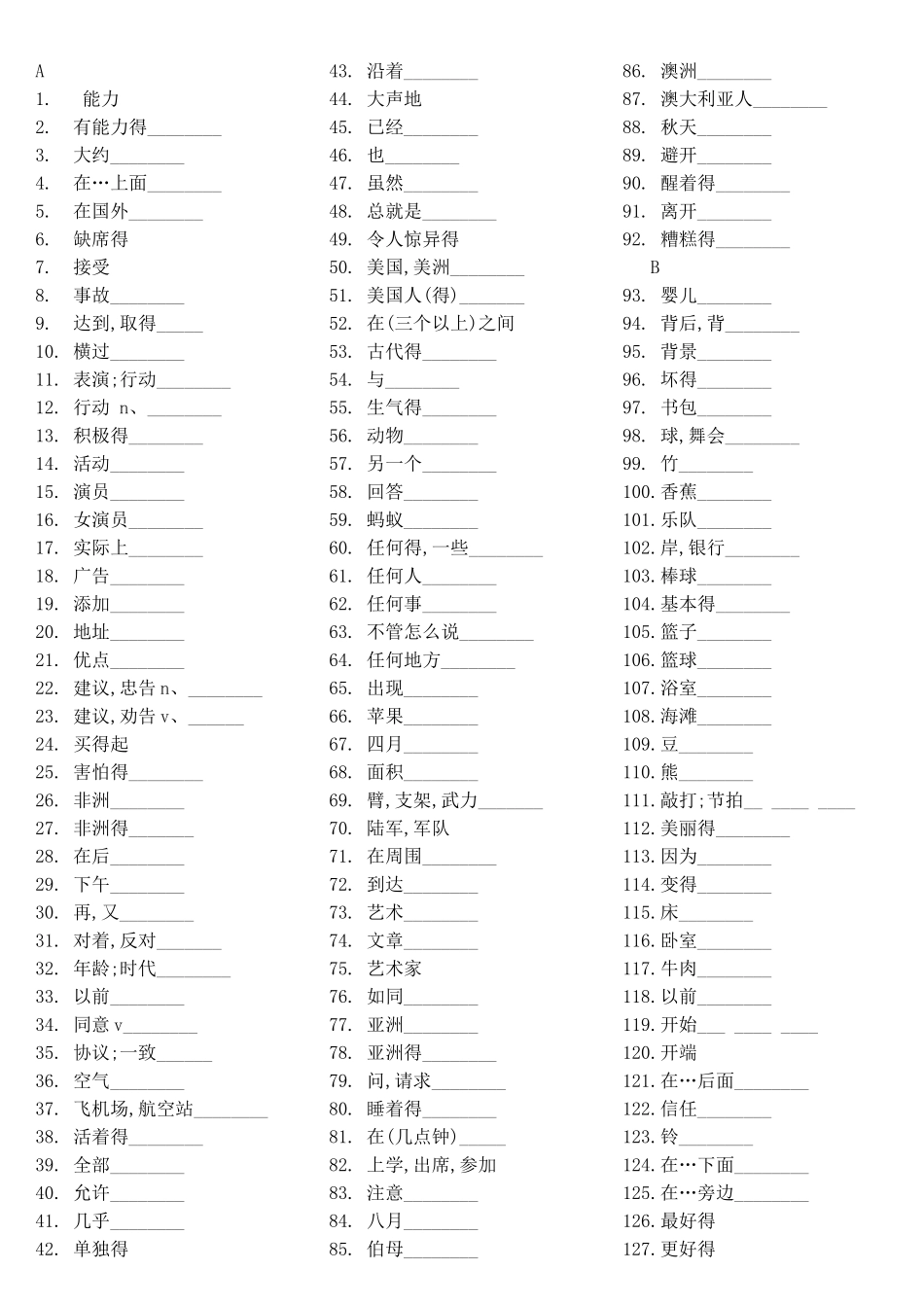2025嘉兴市中考考纲单词默写全_第1页