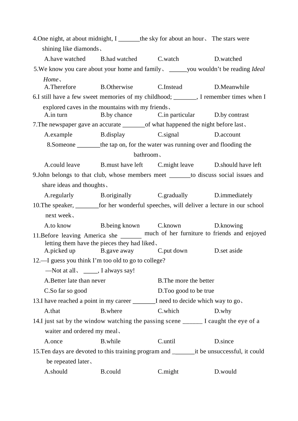 2025天津春季高考英语试题版_第2页