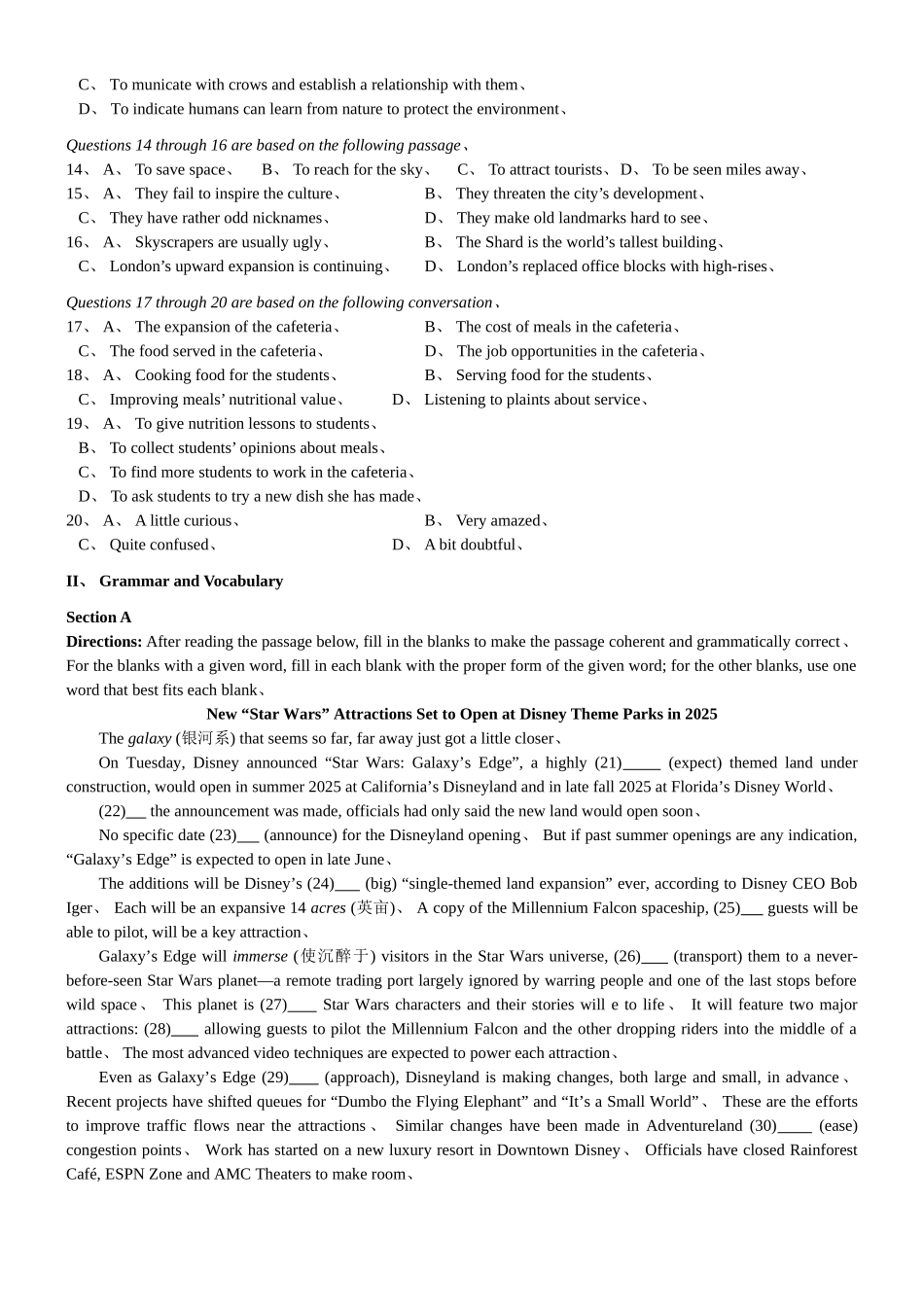 2025届上海市崇明区高三英语二模_第2页