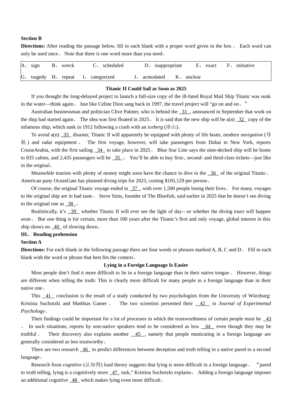 2025届上海市崇明区高三英语二模_第3页