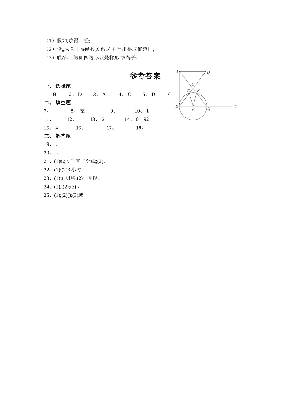2025届虹口区九年级二模数学Word版_第3页