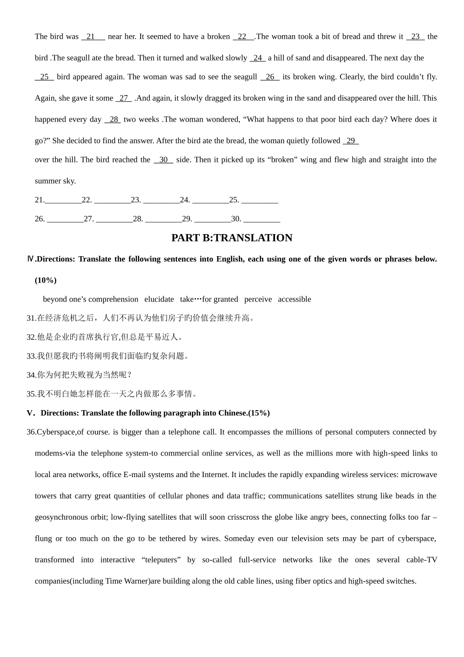 2025年4月高等教育自学考试英语科技文选试题_第2页