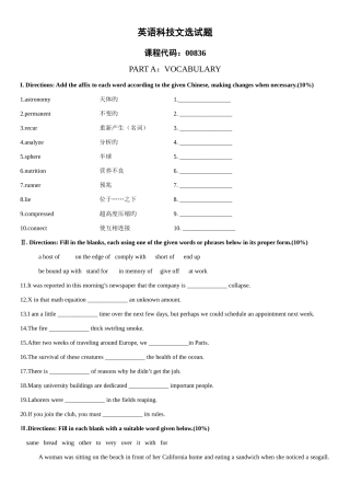 2025年4月高等教育自学考试英语科技文选试题