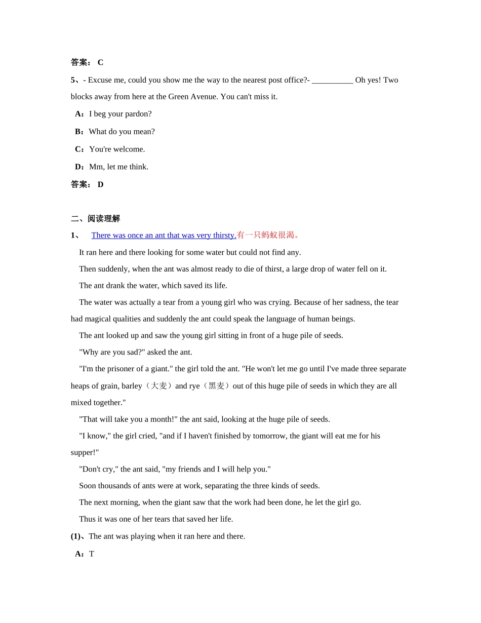 2025年9月份电大网院远程网络教育大学英语B统考试题7_第2页