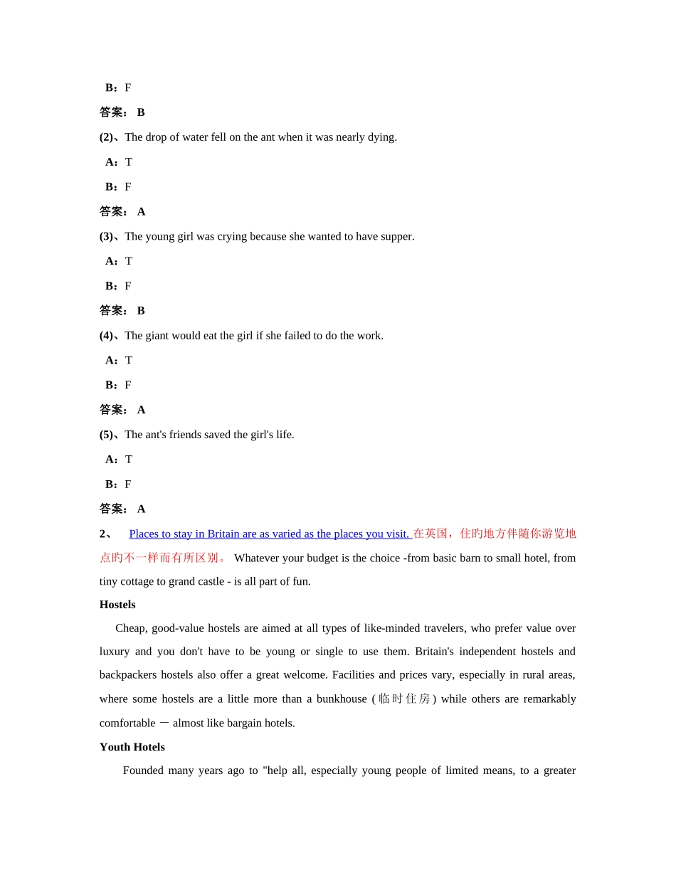 2025年9月份电大网院远程网络教育大学英语B统考试题7_第3页