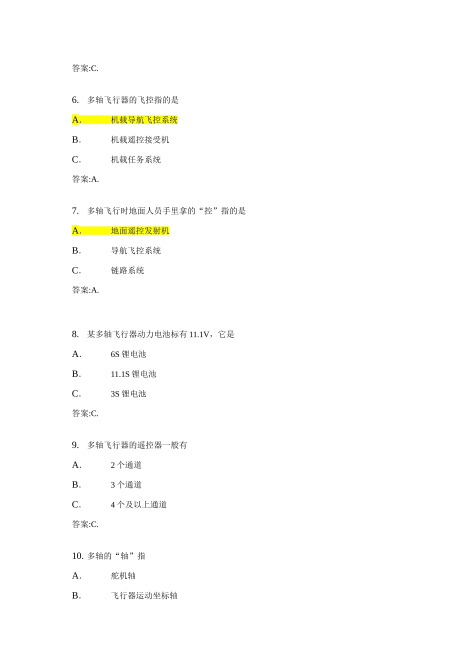 2025年AOPA无人机多轴题库_第2页