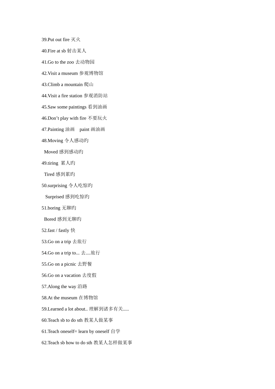 2025年Unit11Howwasyourschooltrip短语词汇归纳_第3页