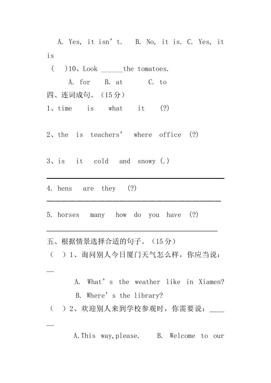 2025年pep小学英语四年级下册英语基础知识竞赛试卷_第3页