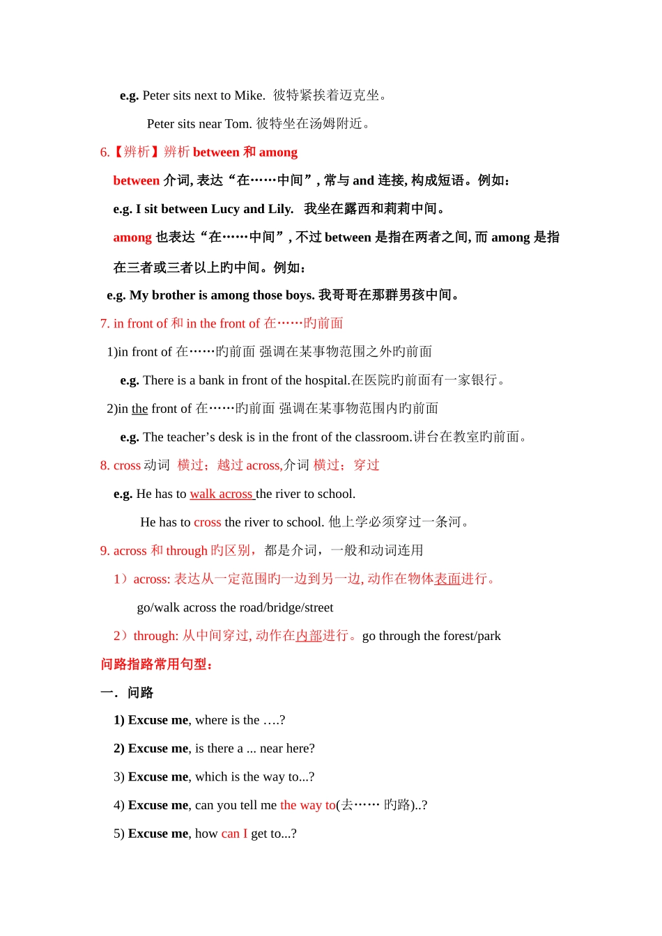 2025年Unit8Isthereapostofficenearhere知识点总结_第3页