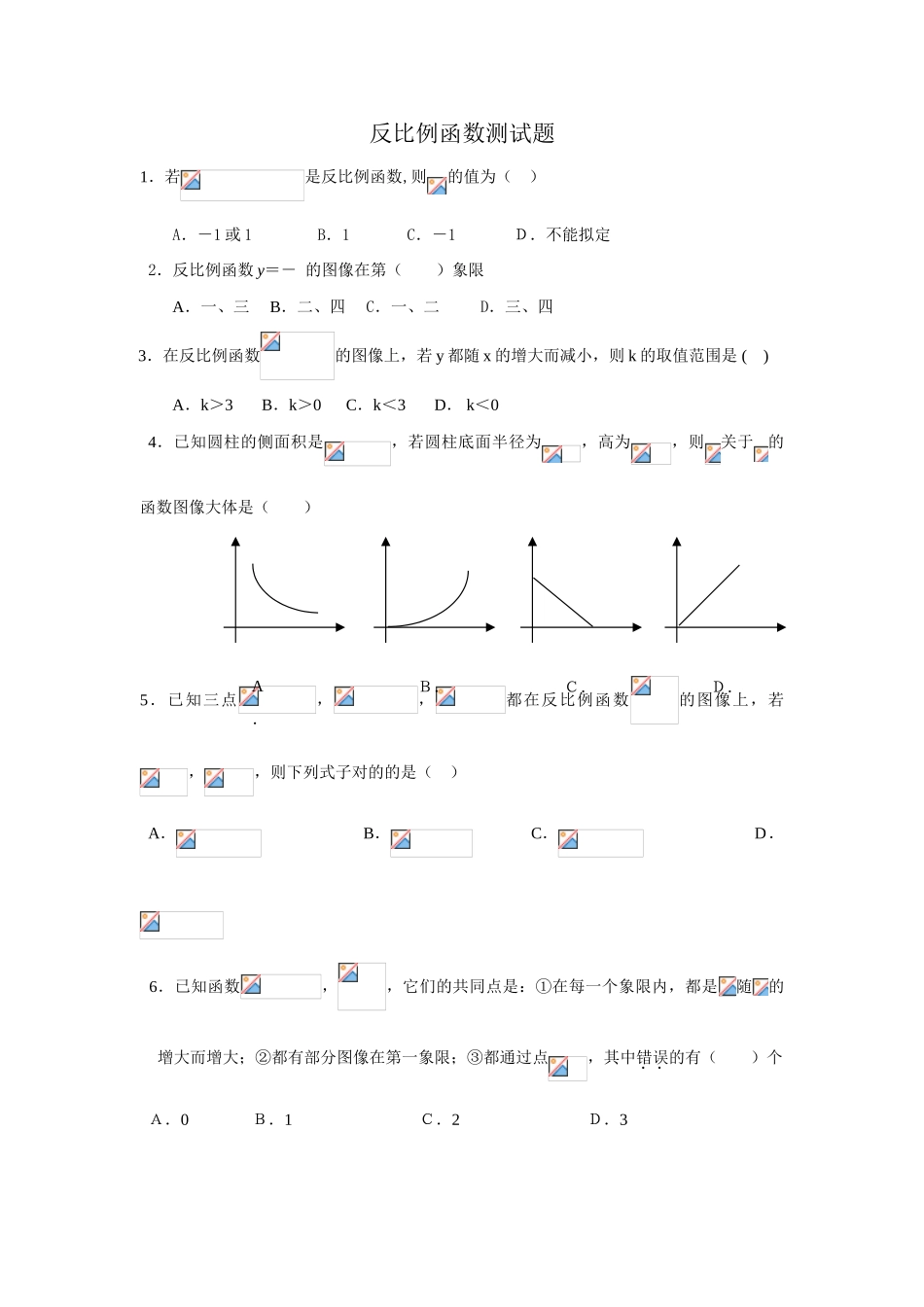 2025年一元二次方程基本知识点_第1页