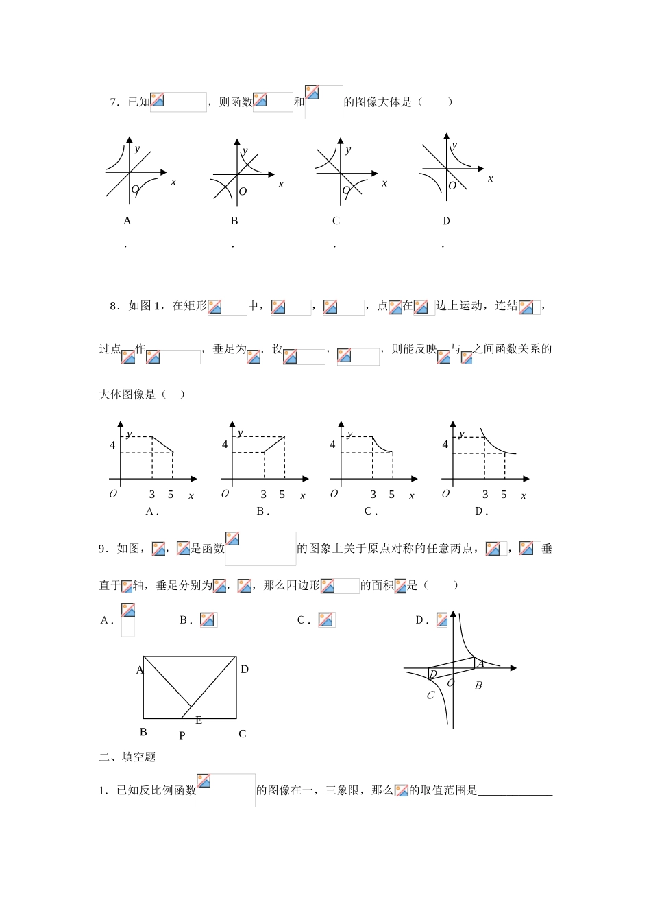 2025年一元二次方程基本知识点_第2页