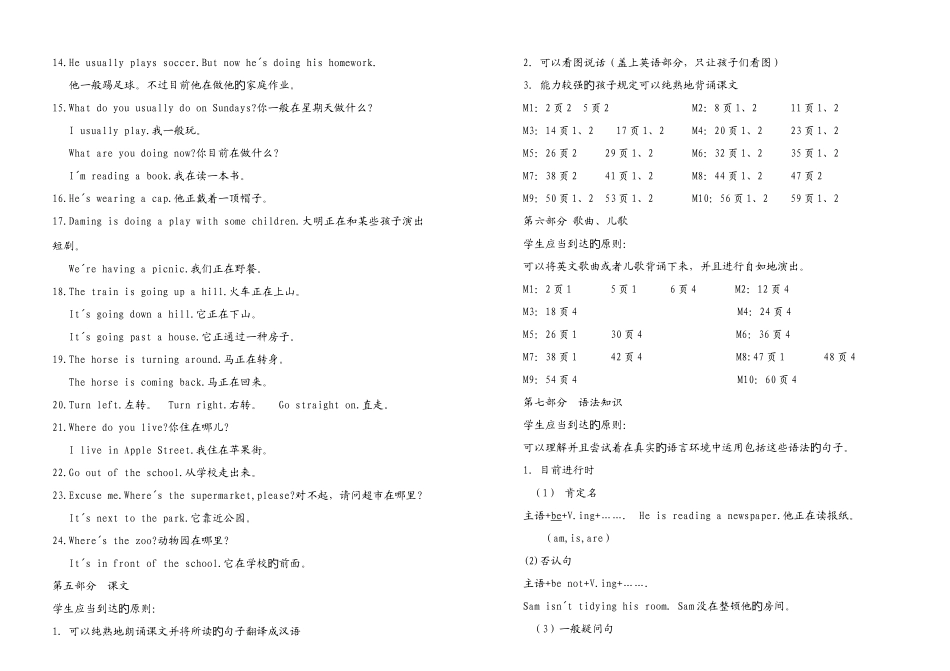 2025年一年级起点新版新标准二年级下册知识点总结_第3页