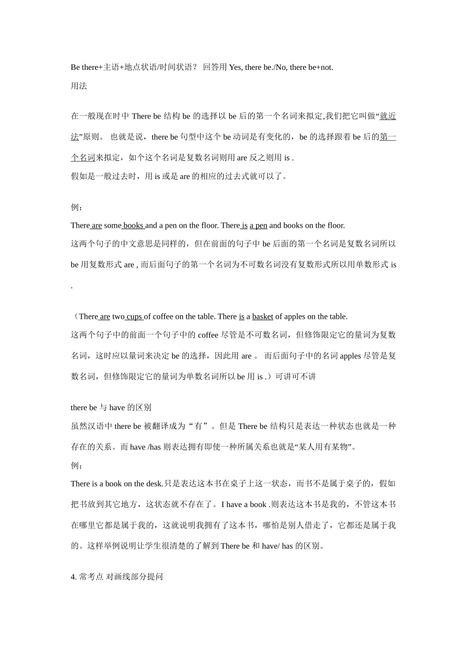 2025年七年级下册英语第单元知识点以及随堂练习_第2页