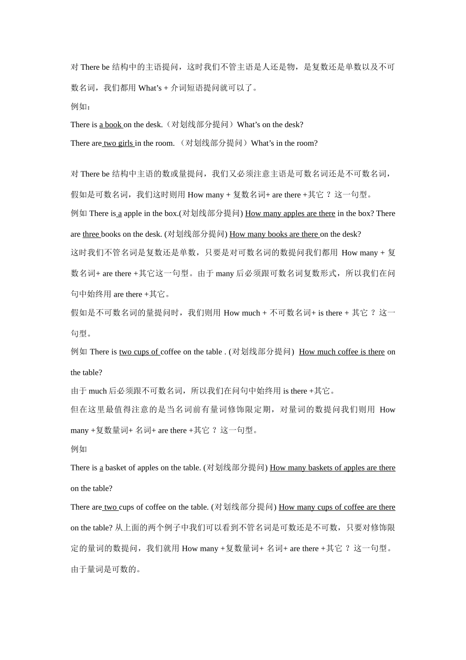 2025年七年级下册英语第单元知识点以及随堂练习_第3页