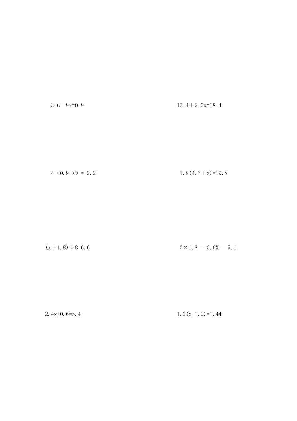 2025年上海沪教版小升初解方程专题训练_第2页