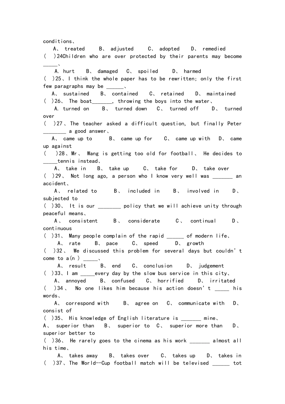 2025年专升本真题版_第3页