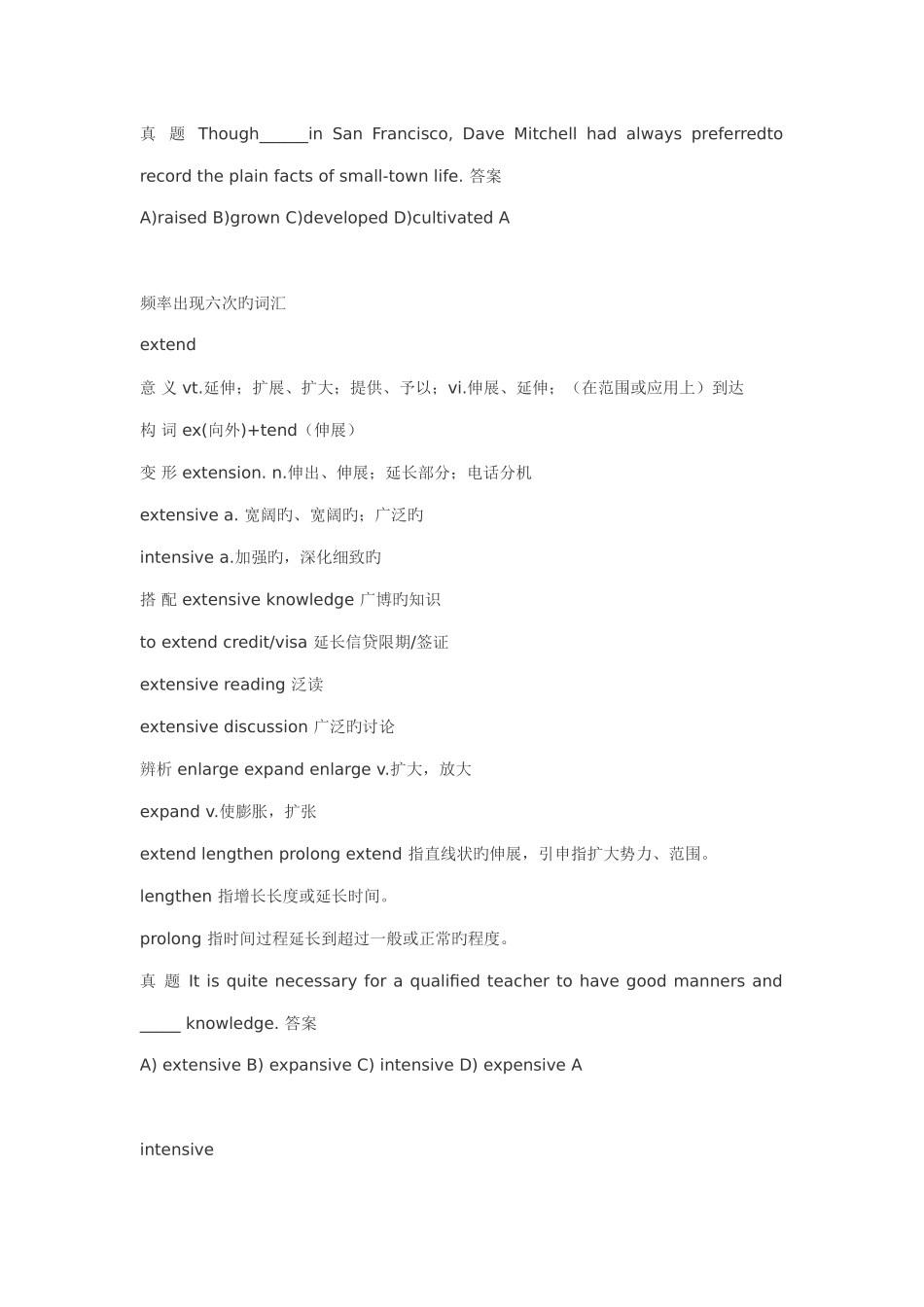 2025年专四词汇搭配_第3页