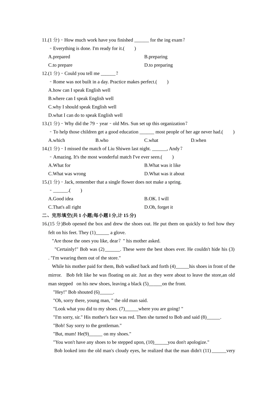 2025年中考英语一模试卷_第2页