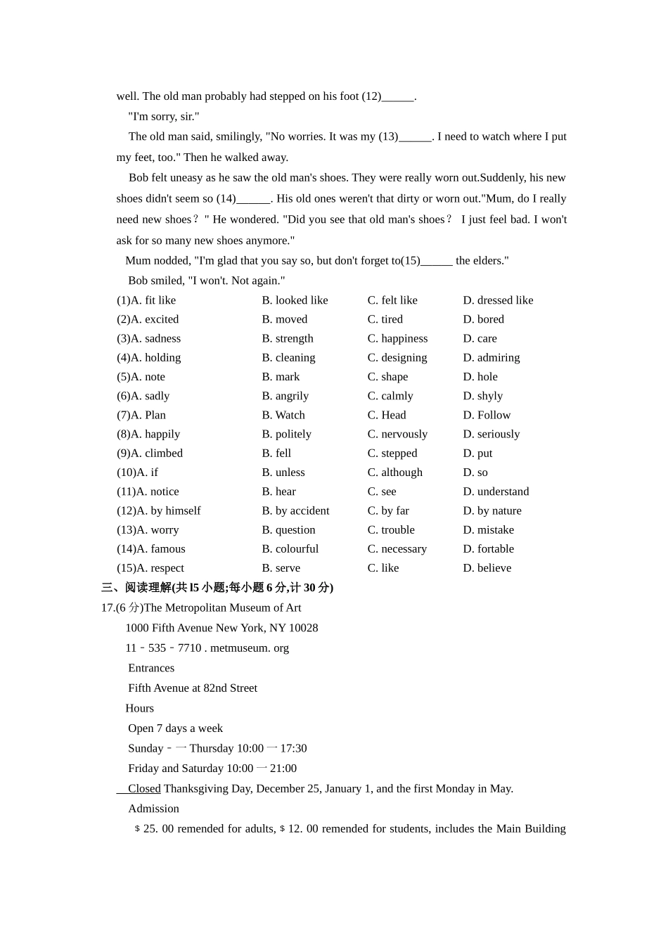 2025年中考英语一模试卷_第3页