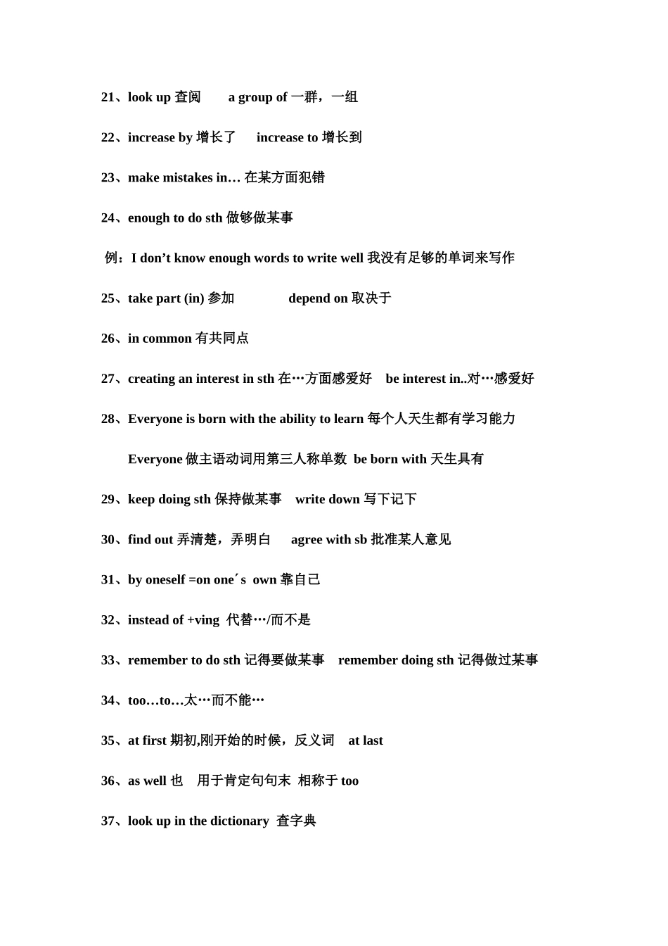 2025年九年级英语单元知识点总结_第2页