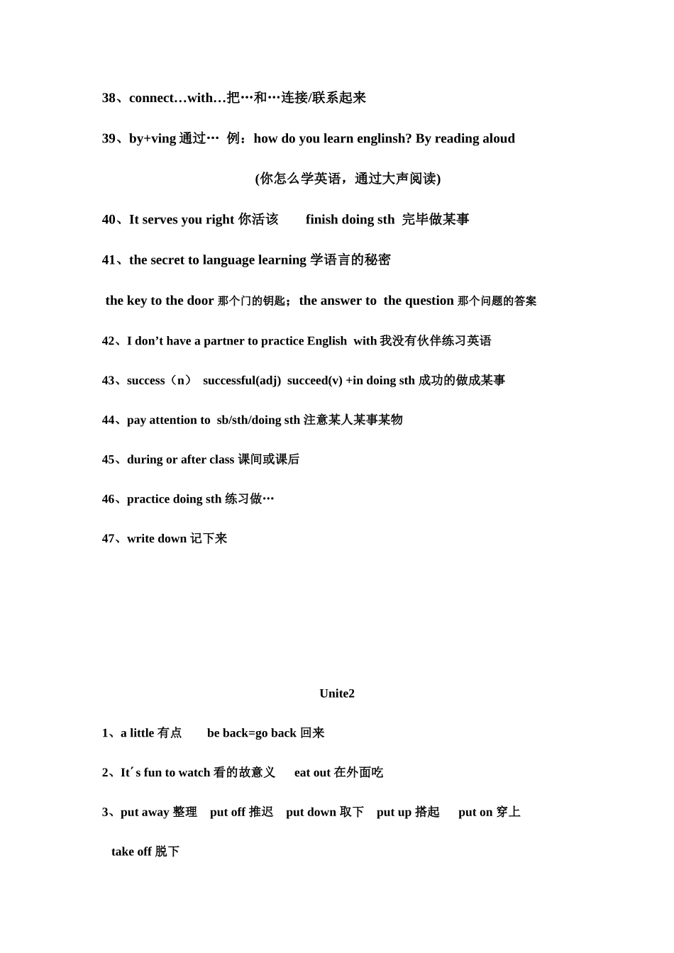 2025年九年级英语单元知识点总结_第3页