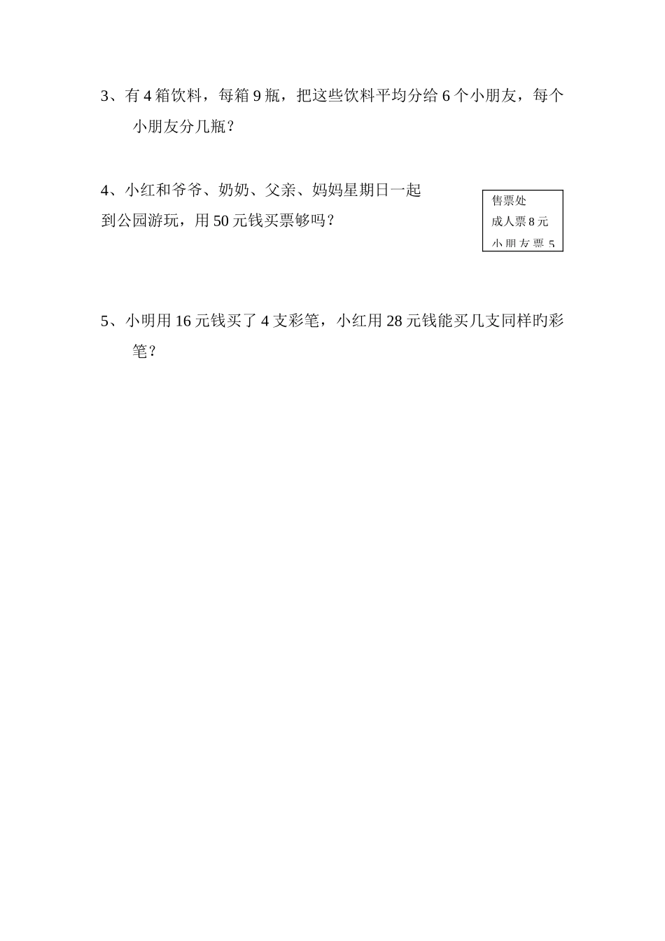 2025年二年级下学期数学计算竞赛试题_第2页