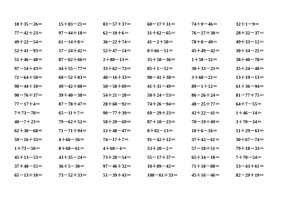 2025年二年级混合运算题库_第2页