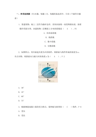 2025年二级建造师考试题