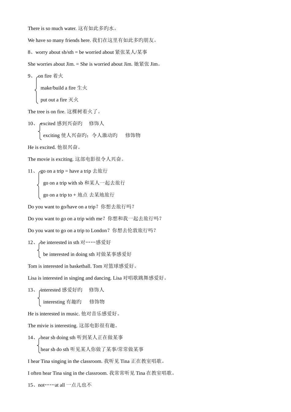 2025年人教版七年级下册英语Unit11知识点_第3页