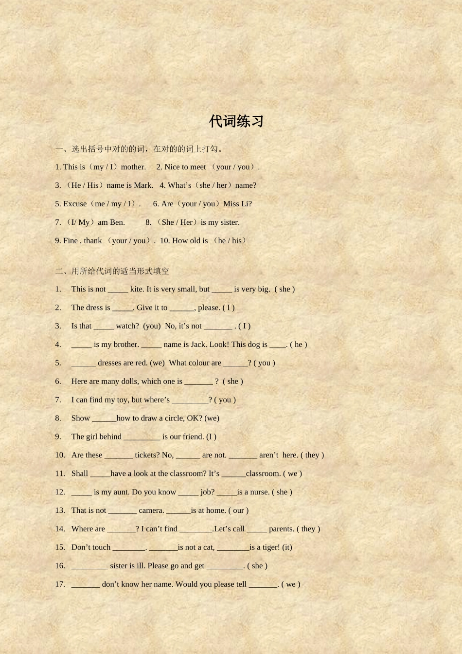 2025年人教PEP六年级英语下册小升初代词数词复习_第2页