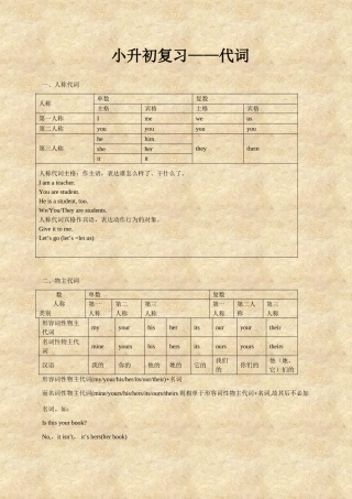 2025年人教PEP六年级英语下册小升初代词数词复习